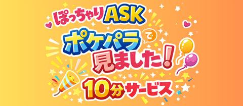 ぽっちゃりASK 鶴間駅前店・ポッチャリアスク - 鶴間のパブ/スナック
