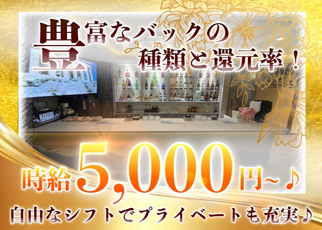 川崎クラブ/ラウンジ・LOUNGE おうし座の求人