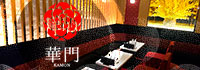 club 華門(昼の部)