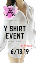 Yシャツイベント🎉同伴無料