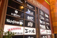 2次元メイドカフェ 割れめ・ワレメ - 国分町のコンカフェ 店舗写真