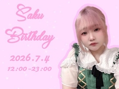 永山さく生誕祭