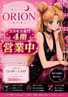 新規Open✨🤗