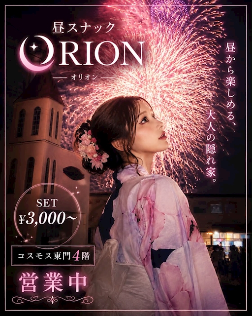 ピックアップニュース 9月から夜も開けるよ🌙