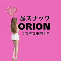 店舗写真 SNACK オリオン・スナック オリオン - 三宮のスナック