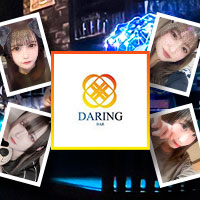 店舗写真 BAR DARING・デアリング - 堂山町のガールズバー