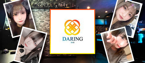 BAR DARING・デアリング - 梅田のガールズバー