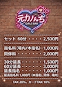ピックアップニュース 物価高騰の為7月からの料金システム等変更のお知らせ🙇🏻♀️
