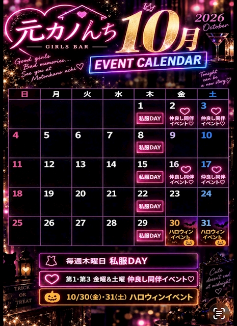 ピックアップニュース 10月イベント情報