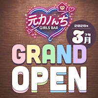 元カノんち