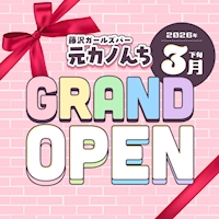 店舗写真 元カノんち・モトカノンチ - 藤沢のガールズバー