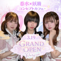 店舗写真 cafe&bar parfun TOKYO・パルファン - 歌舞伎町のコンカフェ