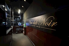 New club Noir・ノワール - 八王子のキャバクラ 店舗写真