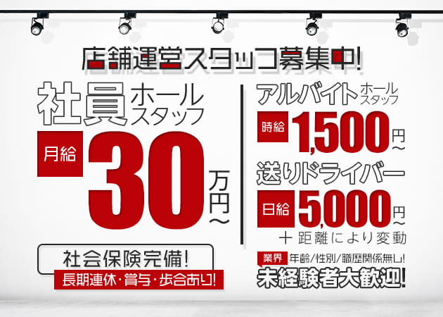 ポケパラ体入 Girls Bar Chéri・シェリ - 聖蹟桜ヶ丘のガールズバー男性スタッフ募集