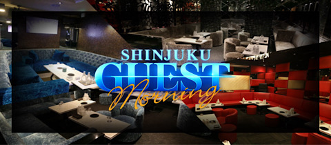 GUEST SHINJUKU・ゲストシンジュク - 歌舞伎町の朝・昼キャバ