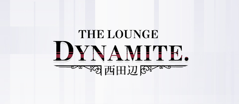 THE LOUNGE DYNAMITE. 西田辺・ザラウンジダイナマイト - 西田辺のラウンジ/クラブ