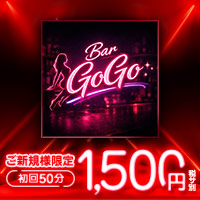 店舗写真 Bar GoGo・ゴーゴー - 小岩のガールズバー