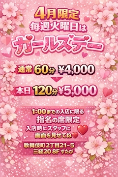 💎オトクなご案内💎