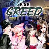 店舗写真 BAR GREED・グリード - 歌舞伎町のガールズバー