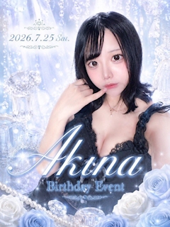 🩵🎂 Akina Birthday Event 🎂🩵