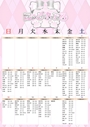 ピックアップニュース 🎀5月前半シフト🎀