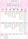 ピックアップニュース 🎀6月前半シフト🎀