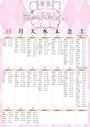 ピックアップニュース 🎀6月後半シフト🎀