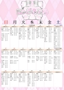 ピックアップニュース 🎀7月後半シフト🎀