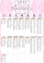 ピックアップニュース 🎀5月後半シフト🎀