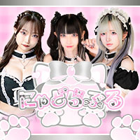 店舗写真 にゃどらぶる - 日本橋のコンカフェ