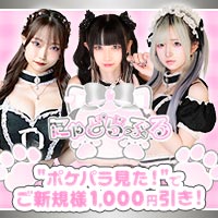 店舗写真 にゃどらぶる - 日本橋のコンカフェ