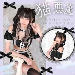 ピックアップニュース 😈🖤猫悪魔衣装🖤😈