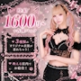 ピックアップニュース 🖤😈ねこでびで一緒に働きませんか？😈🖤