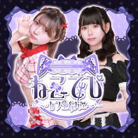 店舗写真 カフェ&バー ねこでび - ミナミのコンカフェ