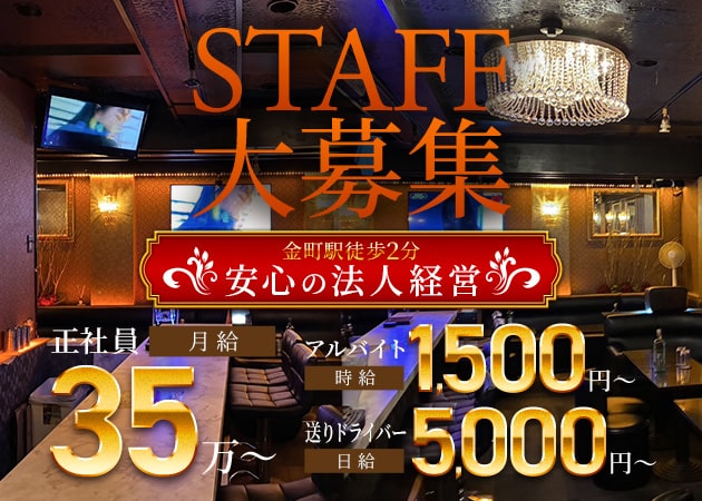 「Lounge ICON」スタッフ求人