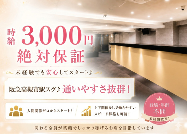 高槻キャバクラ・LaLaの求人