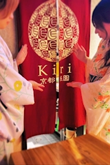 着物BAR Kiri・キリ - 祇園のガールズバー 店舗写真