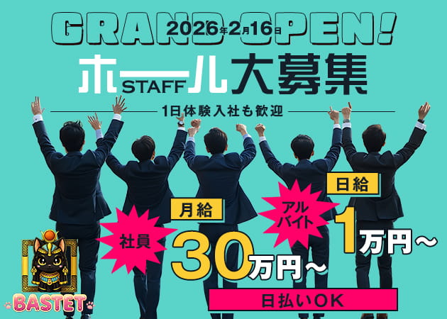 川崎駅前のコンカフェ求人/アルバイト情報「BASTET」