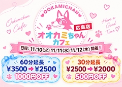 🐺延長イベント🎈