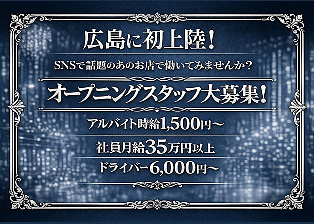 広島市（流川）のガールズバー、コンカフェ求人/アルバイト情報「オオカミちゃんカフェ広島店」