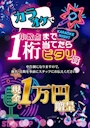 ピックアップニュース 💰現金1万贈呈イベント開催中💰