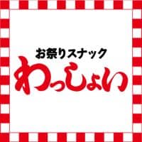 店舗写真 お祭りスナック わっしょい・オマツリスナックワッショイ - 新潟駅前のスナック