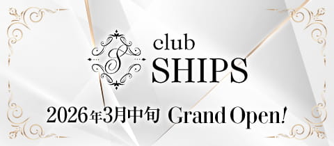 club SHIPS・シップス - 蒲田のキャバクラ