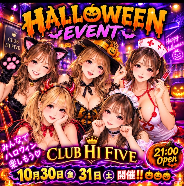 ピックアップニュース ハロウィンイベント
