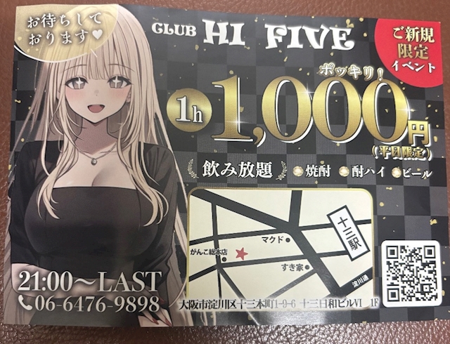 ピックアップニュース 平日限定　ご新規イベント