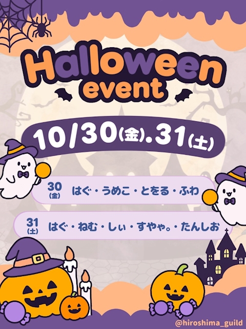 ピックアップニュース Halloween event