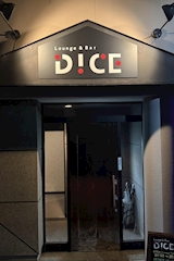 Lounge DICE・ラウンジ ダイス - 山代温泉のラウンジ/クラブ 店舗写真