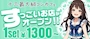 ピックアップニュース 🔥ポケパラ見た方限定🔥超お得クーポン登場‼️