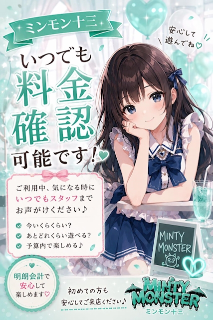 ピックアップニュース いつでも料金確認可能です!!!