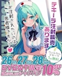 ピックアップニュース あなたの心の不調、診察しちゃうかも？🩺